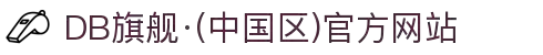 DB旗舰·(中国区)官方网站